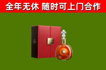 绍兴烟酒回收路易十三洋酒.jpg