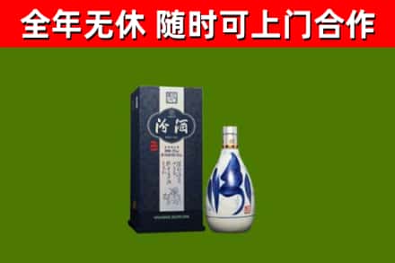 绍兴烟酒回收汾酒.jpg