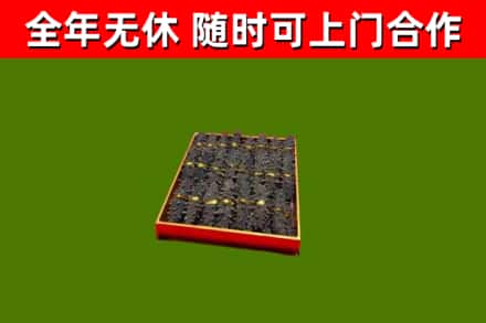 绍兴烟酒回收海参.jpg